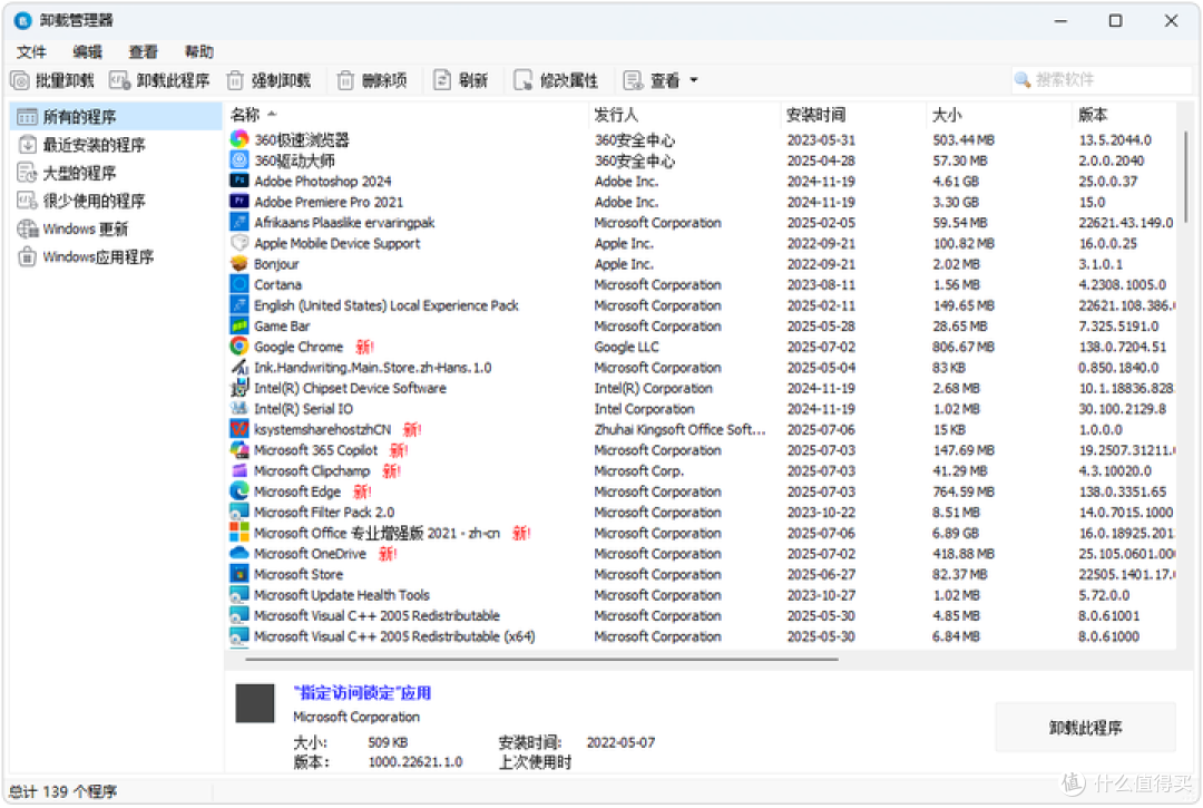 电脑系统优化工具,一站式全面优化,功能强大!