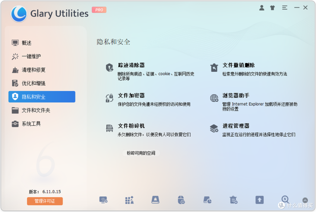 电脑系统优化工具,一站式全面优化,功能强大!