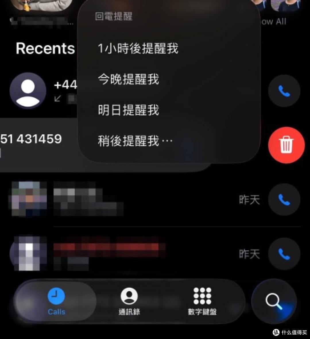 iOS 26新增回电提醒功能,解决iPhone用户常见忘回电话难题