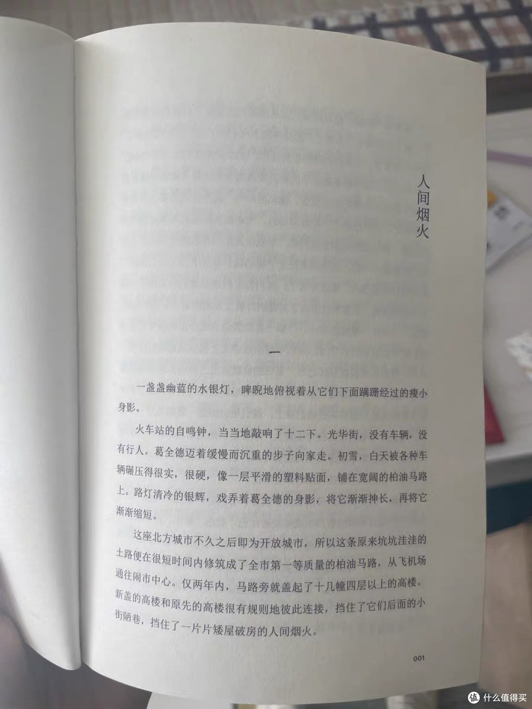在时代的褶皱里拾取不灭的星火