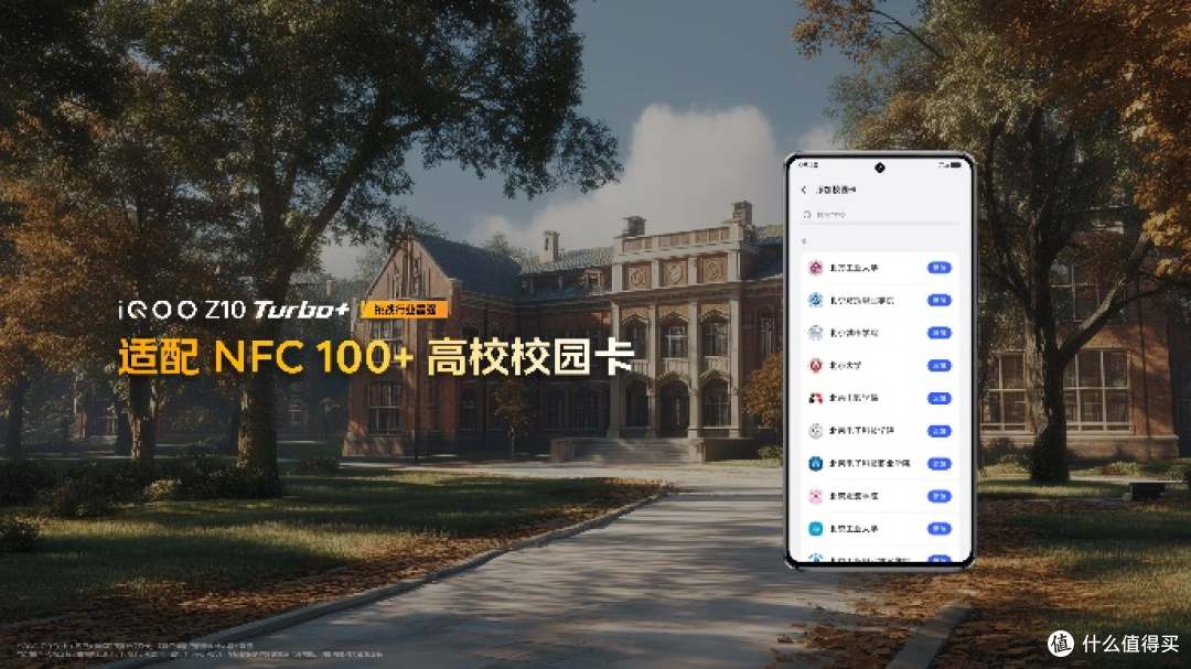 8000毫安时！iQOO Z10 Turbo+来掀中端市场桌子了？