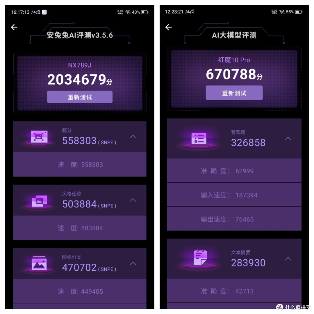 手机性能榜首-全面屏红魔10S Pro+体验,骁龙8至尊版果然不凡