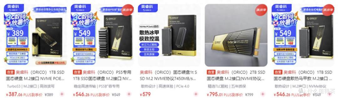 冰甲加持,满载50℃,五年质保——奥睿科OSC冰甲固态硬盘拆解测评