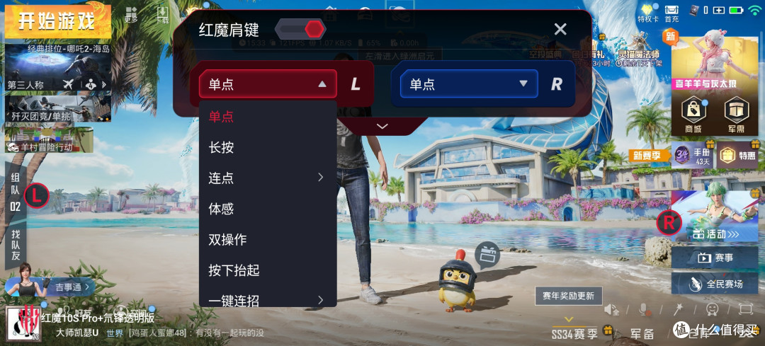 手机性能榜首-全面屏红魔10S Pro+体验,骁龙8至尊版果然不凡