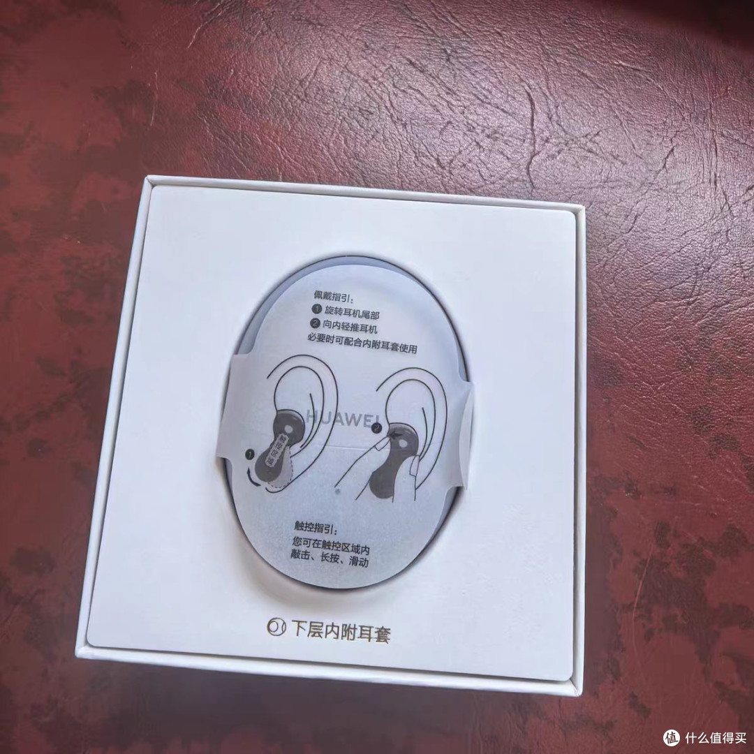 FreeBuds 6:舒适与音质兼得