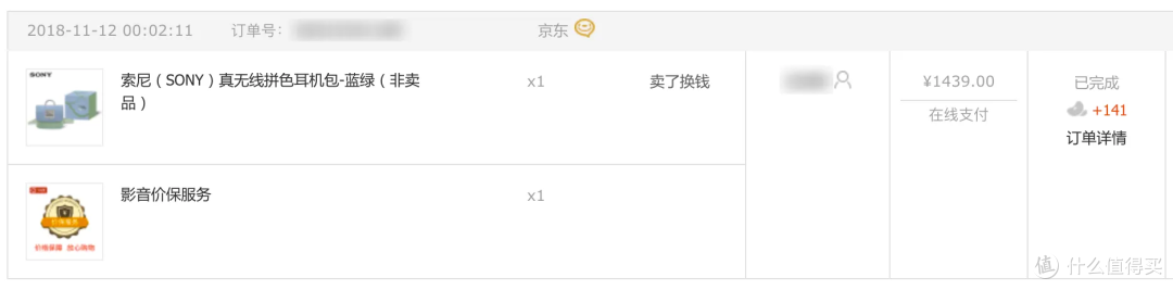 扶我起来我还能战——索尼1000XM2更换耳罩头梁皮