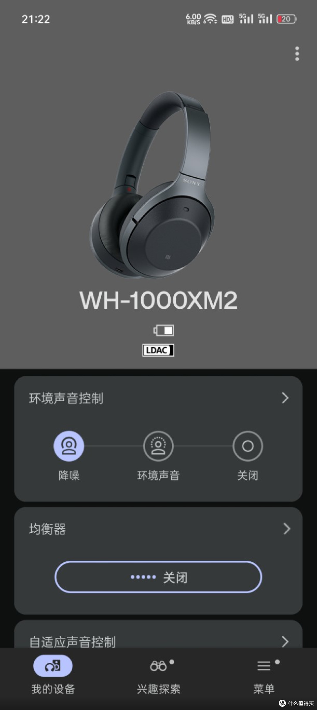 扶我起来我还能战——索尼1000XM2更换耳罩头梁皮