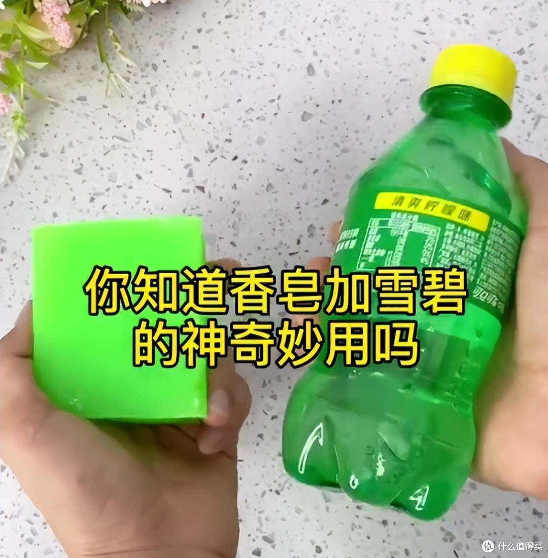 把雪碧和肥皂融合,秒变“万能清洁剂”,去油、去污能力超强