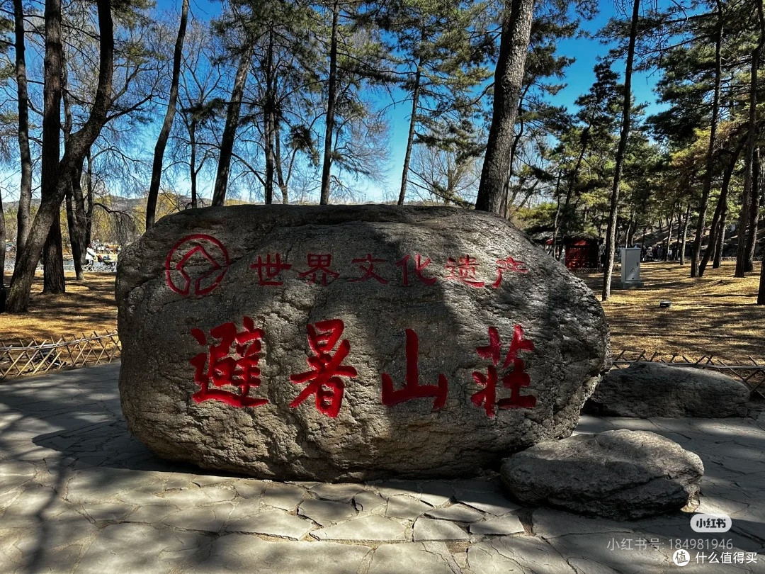 避开人群,淡季来避暑山庄