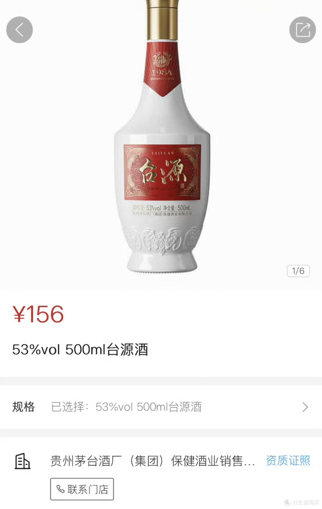 茅台挥刀砍亲儿!10亿爆款一夜猝死,百元酱酒神话崩塌