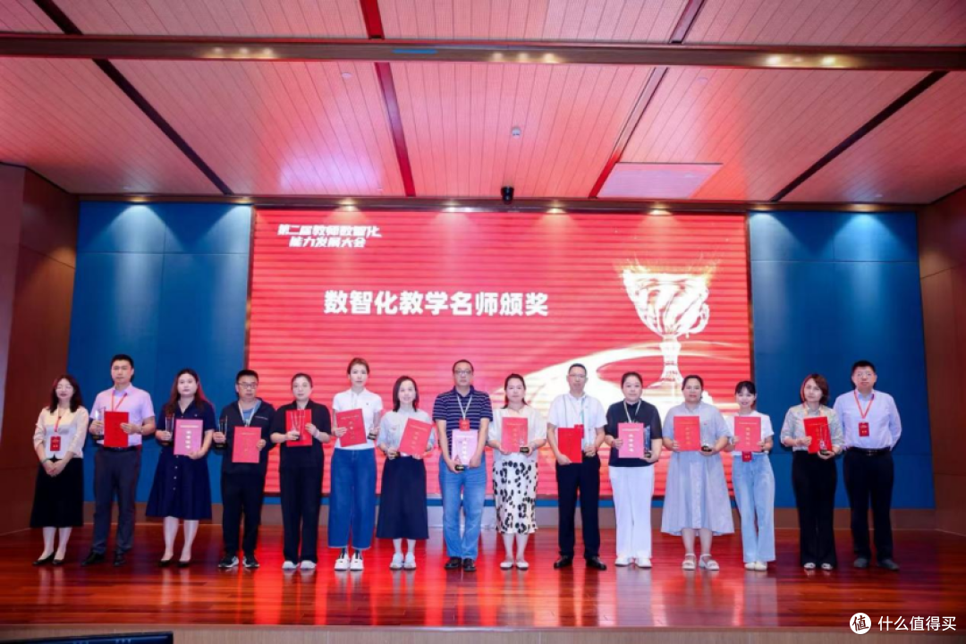 第二届教师数智化能力发展大会在贵阳举行