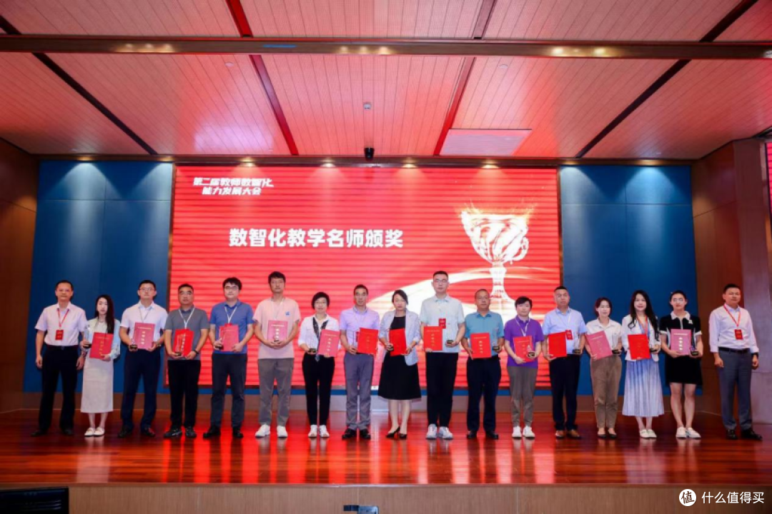 第二届教师数智化能力发展大会在贵阳举行