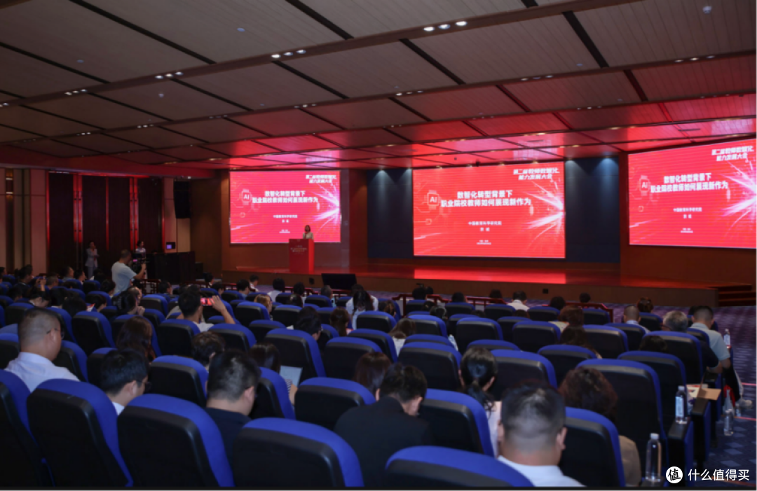 第二届教师数智化能力发展大会在贵阳举行