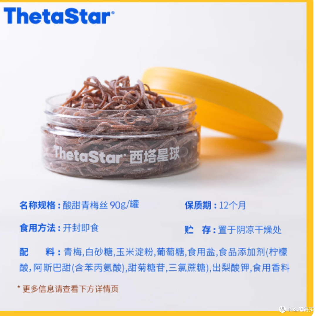 酸甜青梅丝:一口回到童年的酸甜滋味