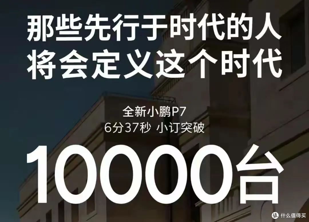 能否干翻小米SU7和model3?小鹏P7五年磨一剑