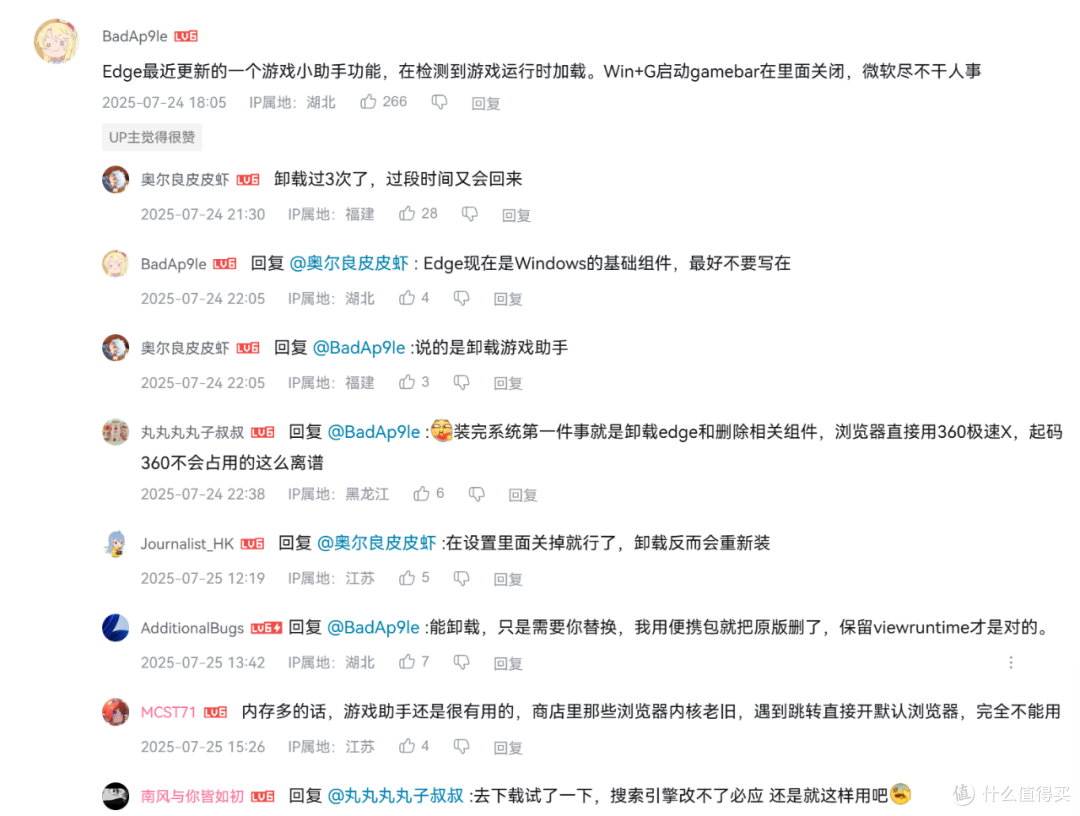 游戏掉帧的真凶找到了,90%电脑都安装了(附解决办法)