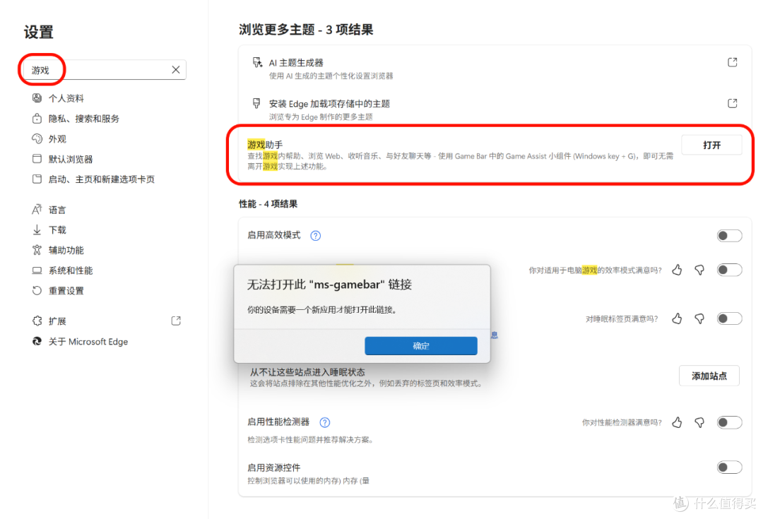 游戏掉帧的真凶找到了,90%电脑都安装了(附解决办法)