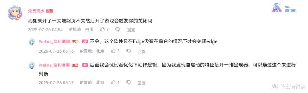 游戏掉帧的真凶找到了,90%电脑都安装了(附解决办法)