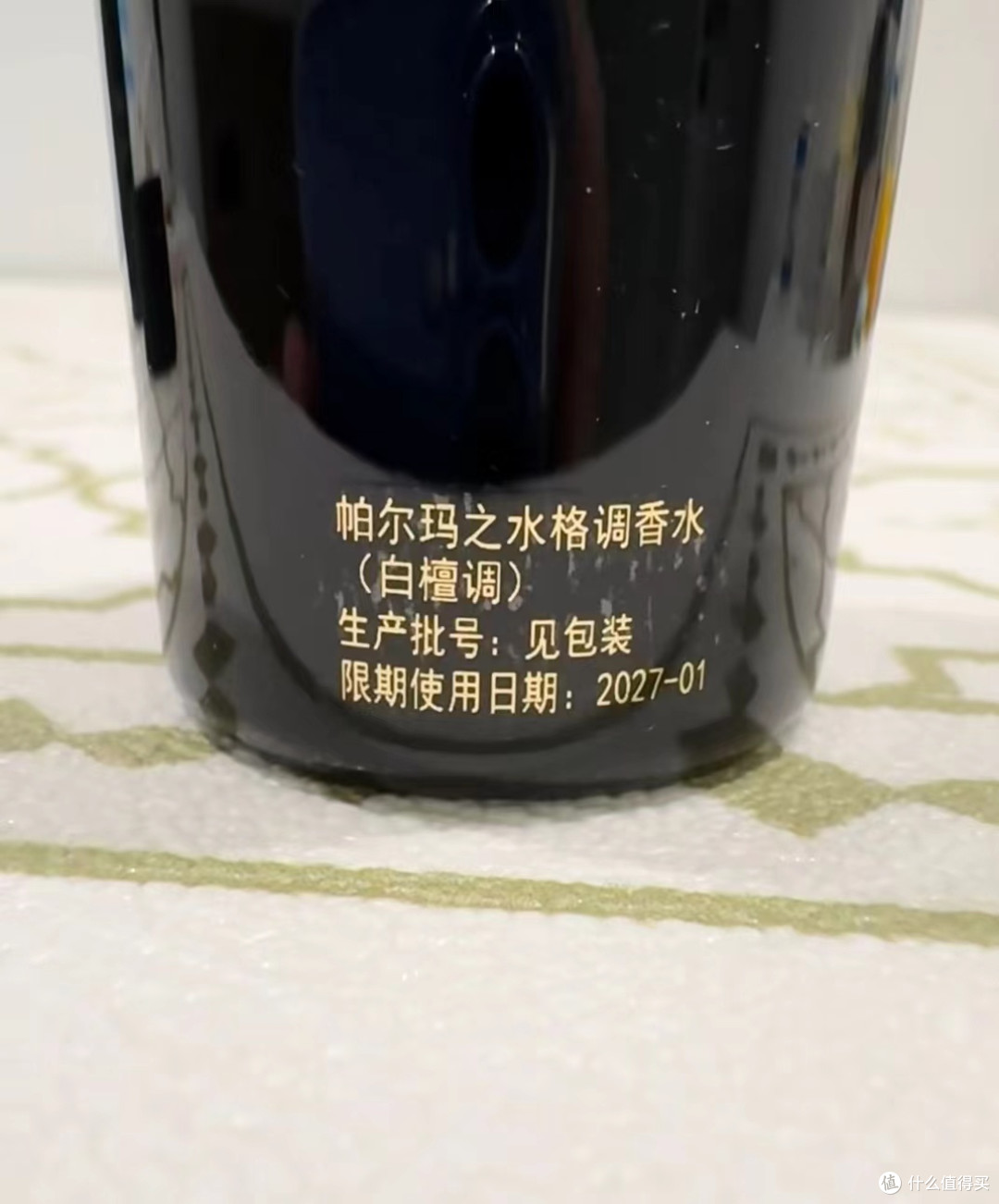 把夕阳关在手腕里:帕尔玛之水「日落白檀」