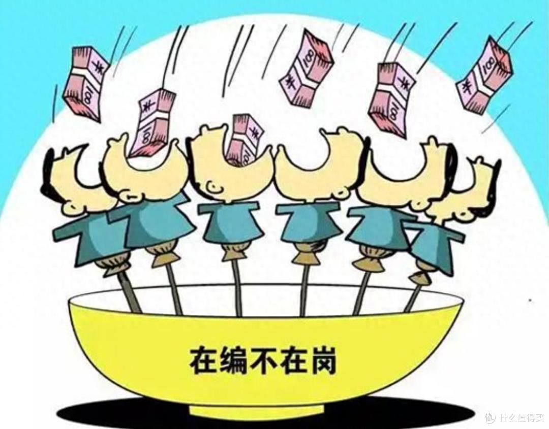 机关事业单位迎来大整顿,吃空饷到头了,这7类人将重点清理!