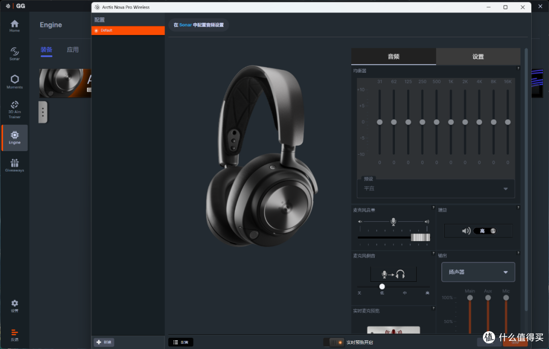 赛睿 SteelSeries Arctis Nova Pro Wireless 旗舰游戏耳机评测