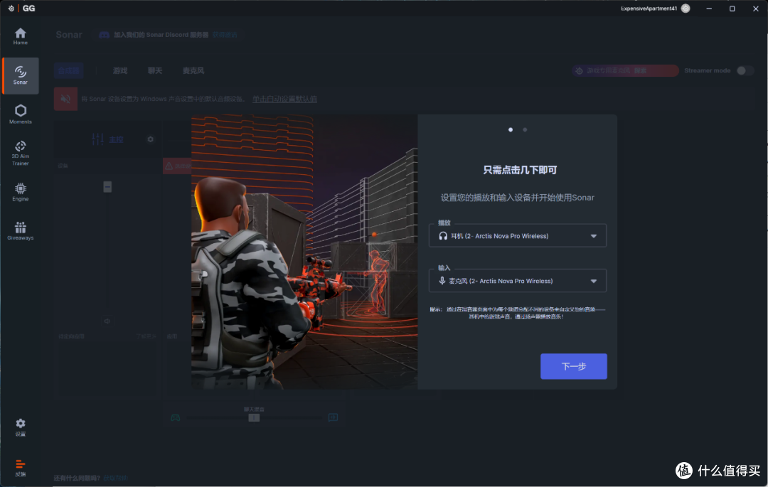 赛睿 SteelSeries Arctis Nova Pro Wireless 旗舰游戏耳机评测
