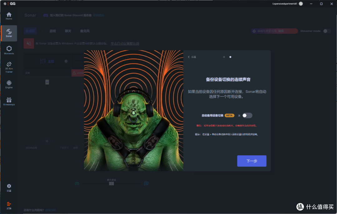赛睿 SteelSeries Arctis Nova Pro Wireless 旗舰游戏耳机评测