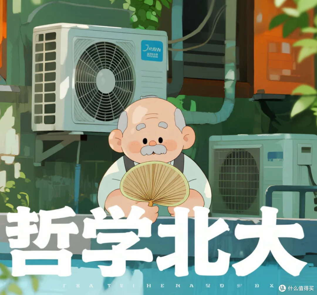 立秋了,空调别瞎开!大叔教你几招,省电又护体,钱包身体都舒坦