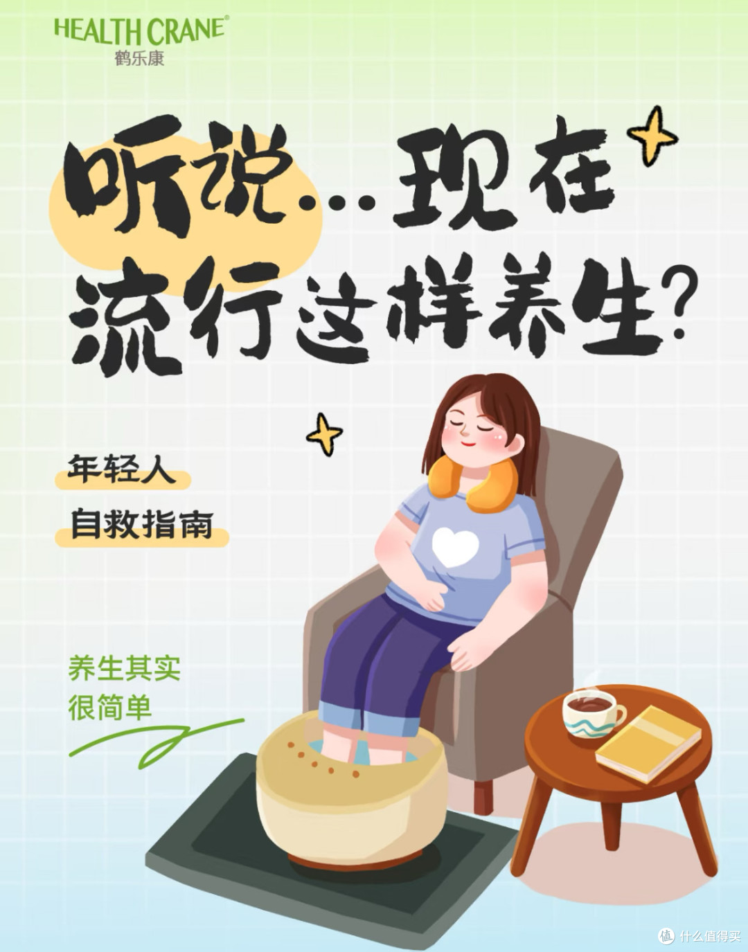 🌿青年人的花式养生｜朋克养生学：用魔法打败魔法