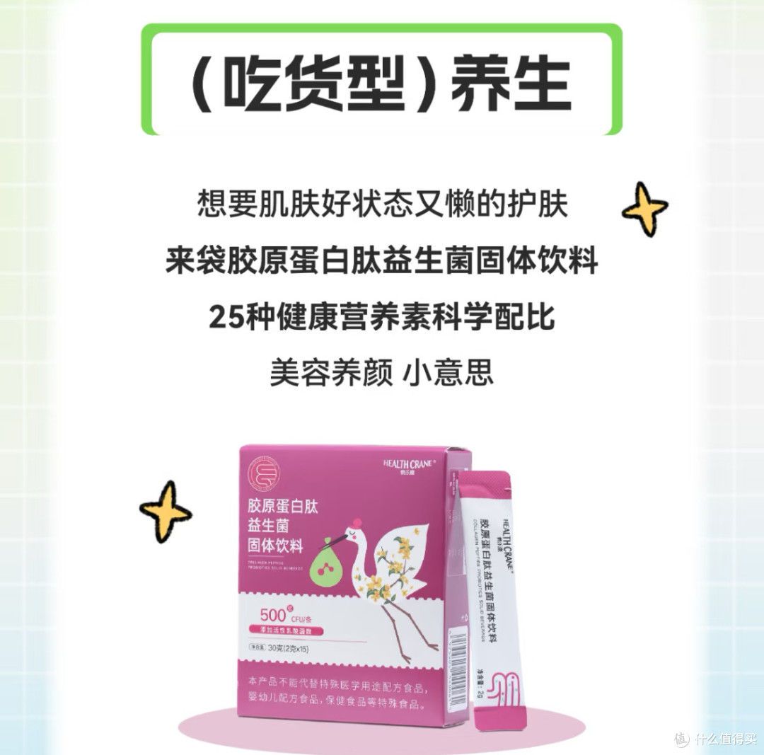 🌿青年人的花式养生｜朋克养生学：用魔法打败魔法
