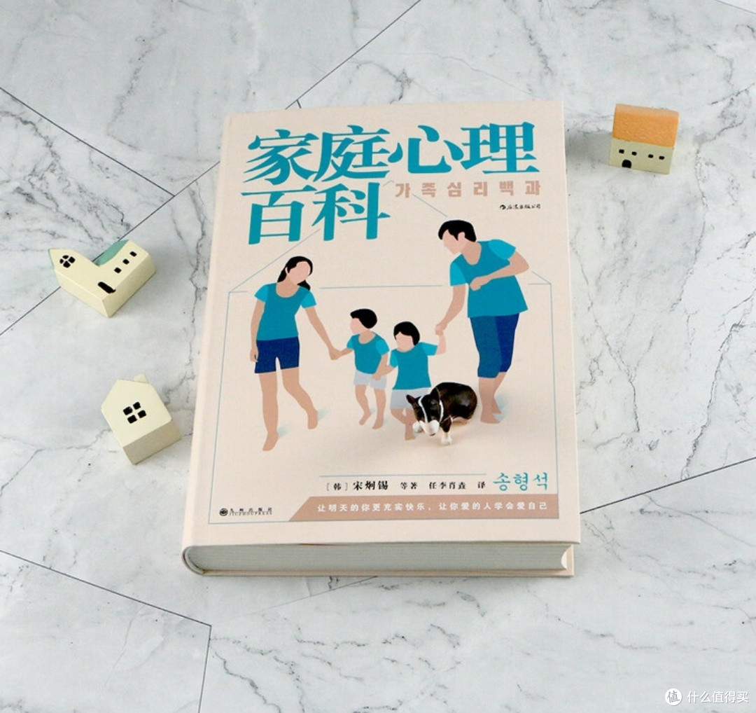 心理自救的东亚方案：评《家庭心理百科》的生命智慧