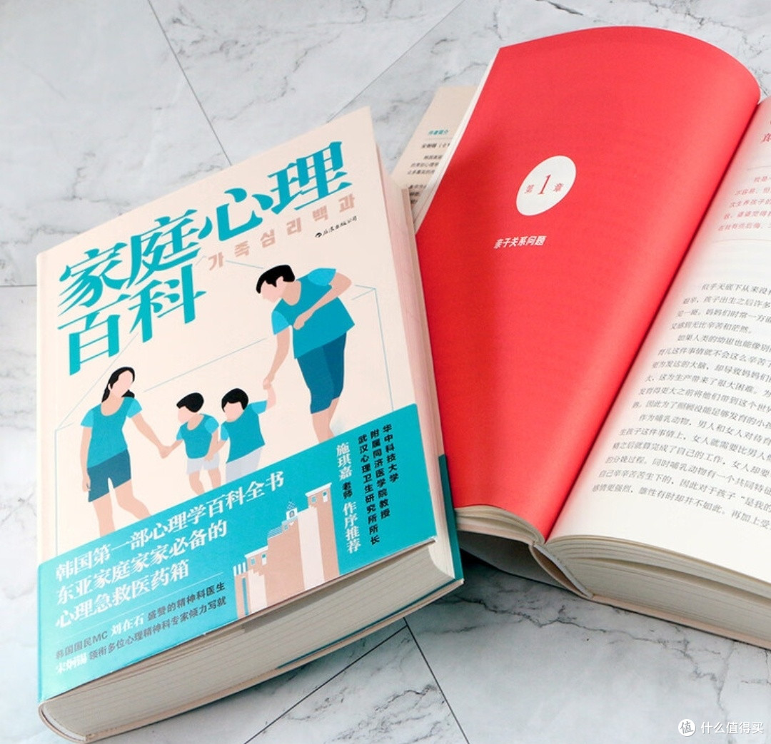 心理自救的东亚方案：评《家庭心理百科》的生命智慧