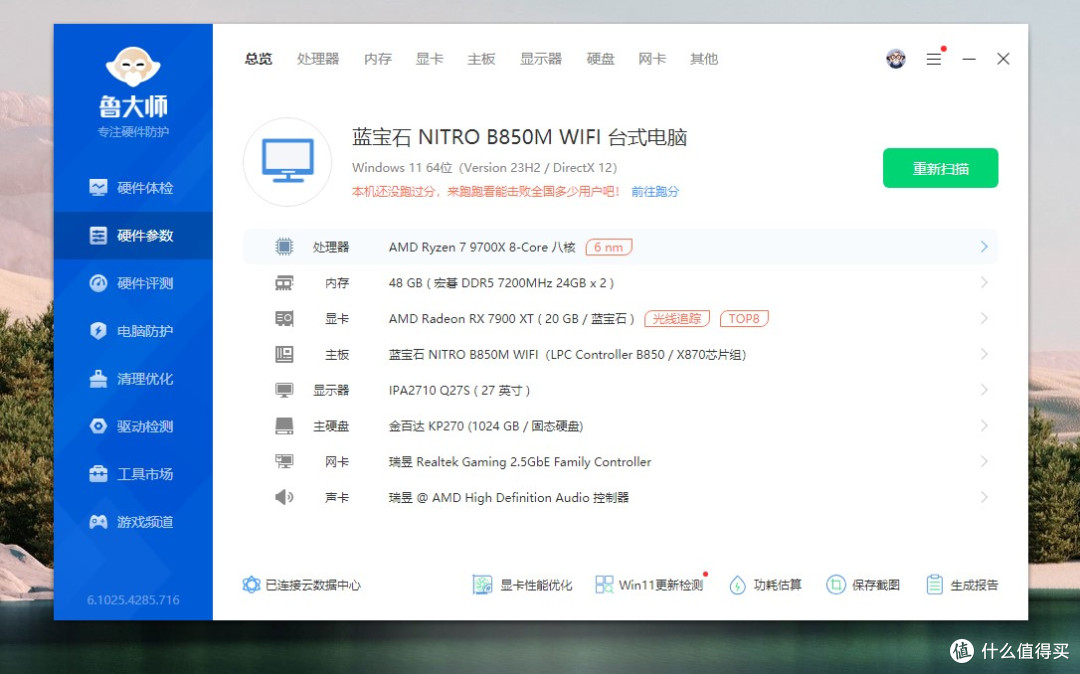 是女生粉还是猛男粉,用机械大师C28手提机箱打造桌面小电脑