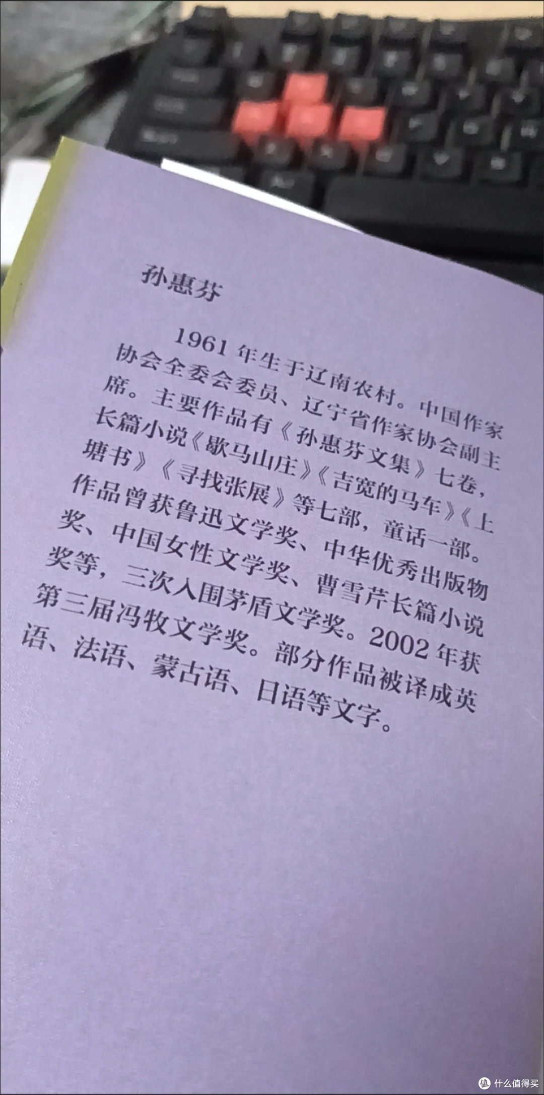 紫山(鲁迅文学奖作家孙惠芬最新长篇力作)