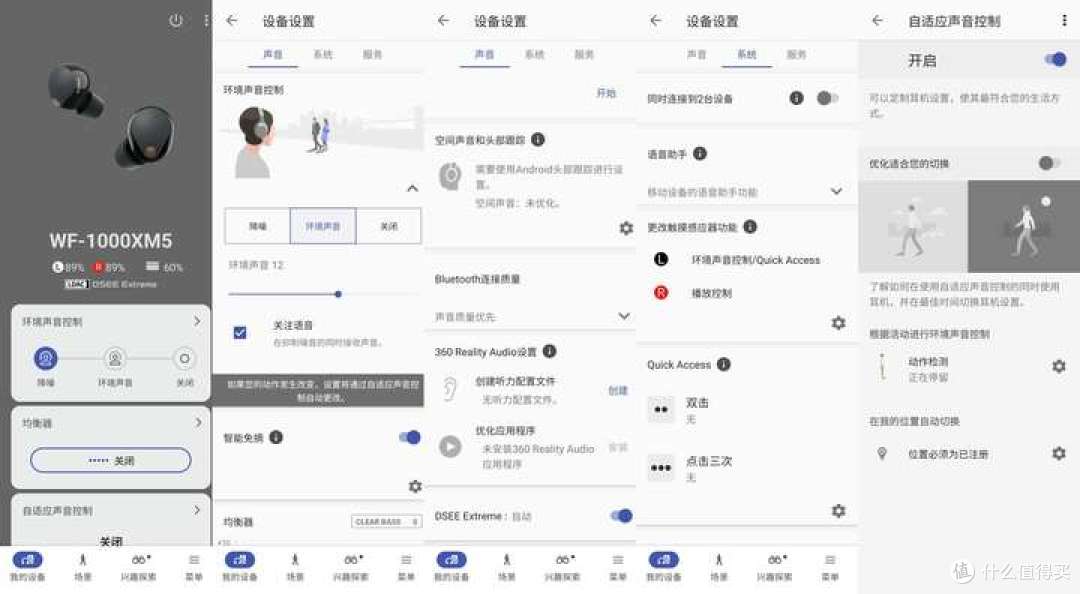 降噪超乎想象,音质如临现场!索尼WF-1000XM5体验