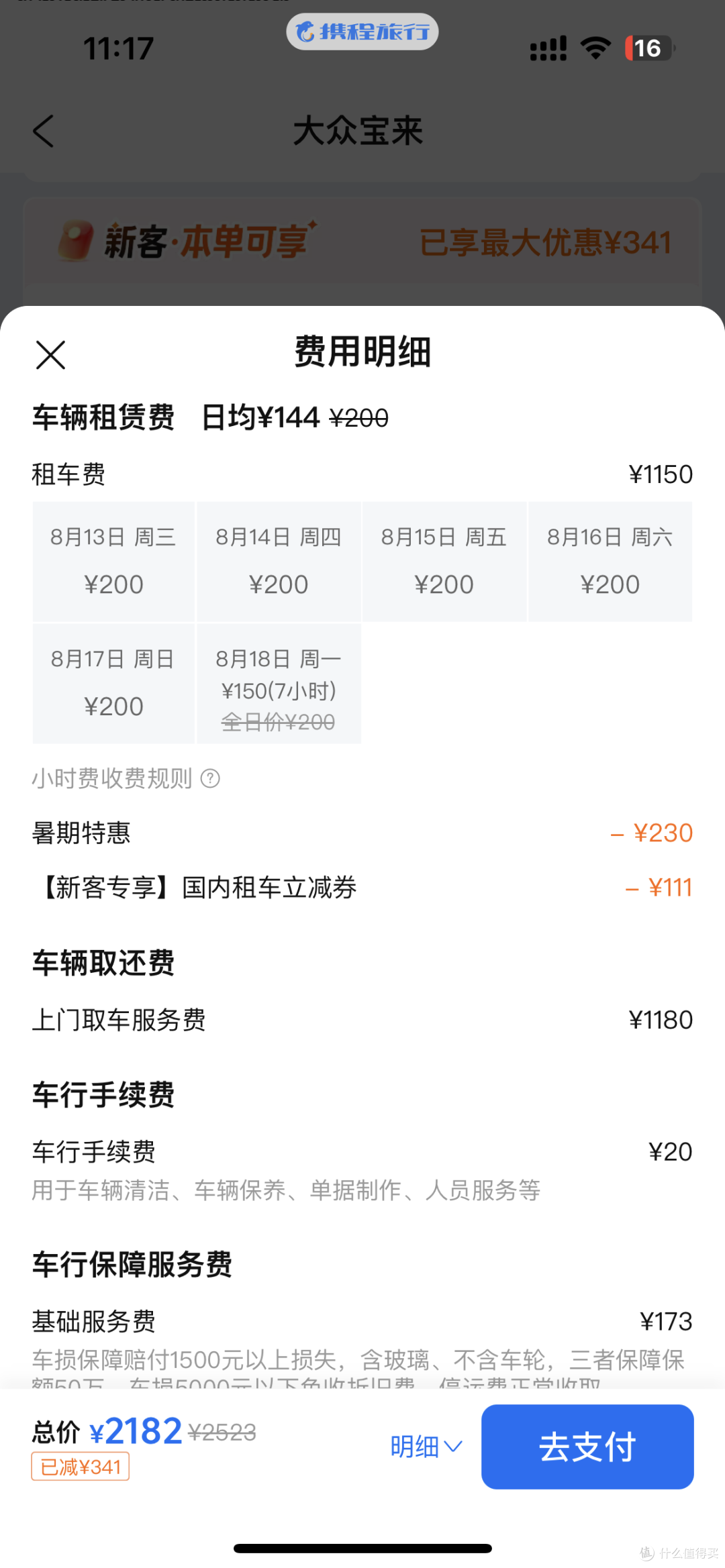 别再傻傻的原价租车了,告诉你一个省钱小妙招,怒省几百到上千!
