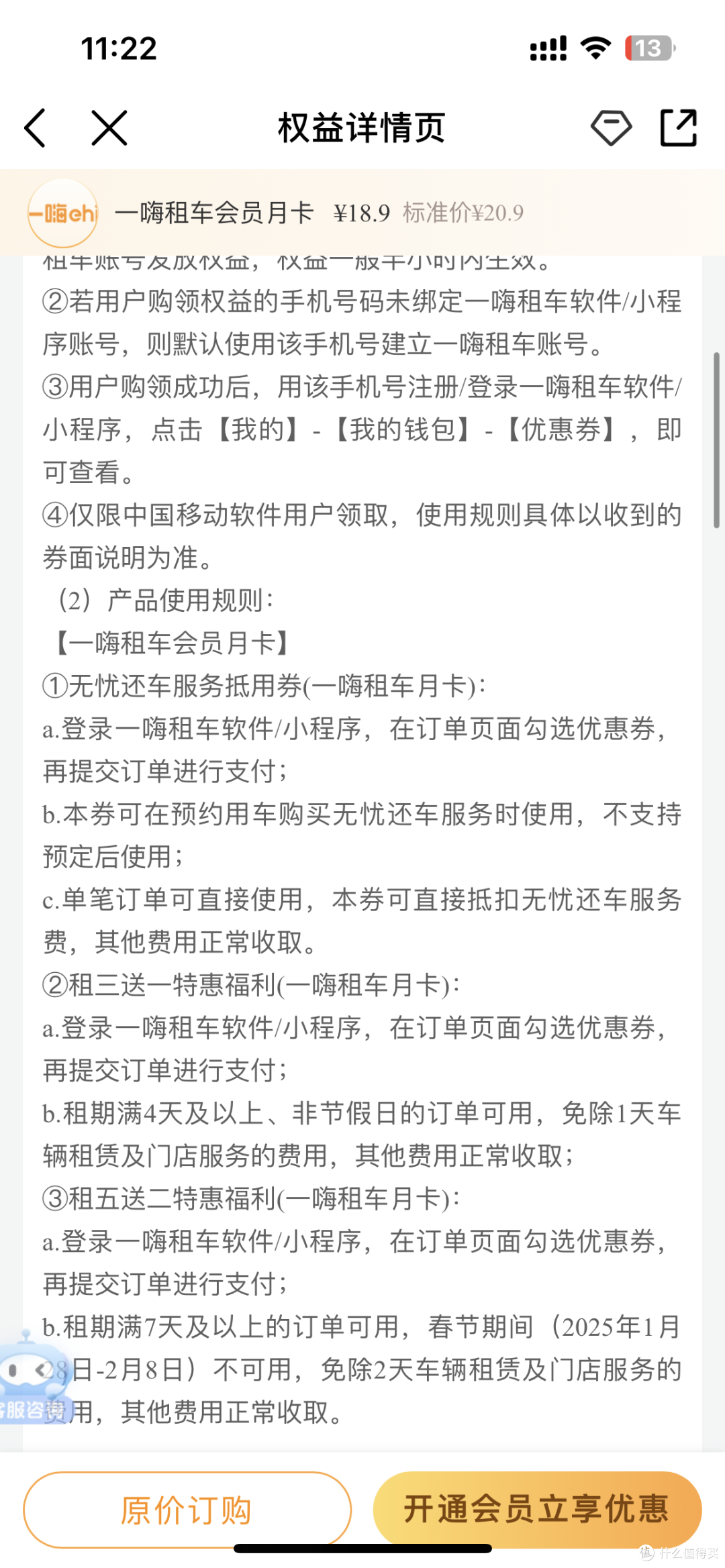 别再傻傻的原价租车了,告诉你一个省钱小妙招,怒省几百到上千!