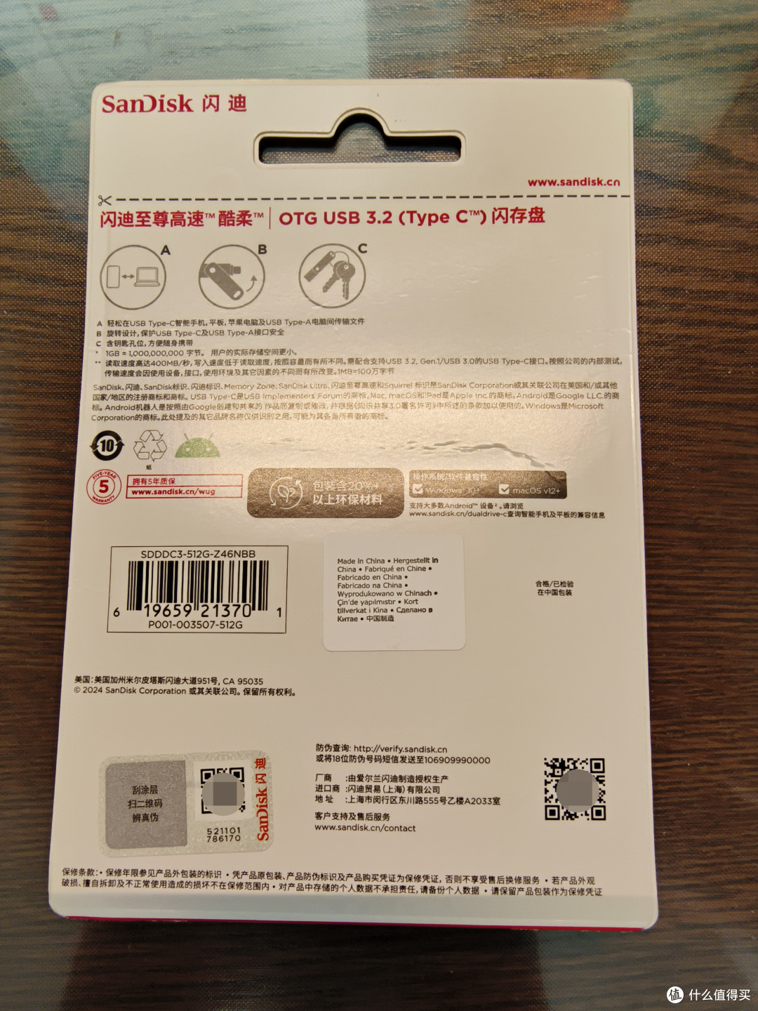 闪迪（SanDisk）512GB Type-C USB3.2 手机U盘DDC3蓝色