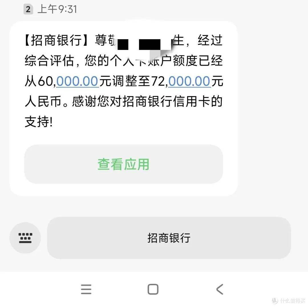 放水秒提20w？招商3+1真稳，关键花户还能秒批！厉害！