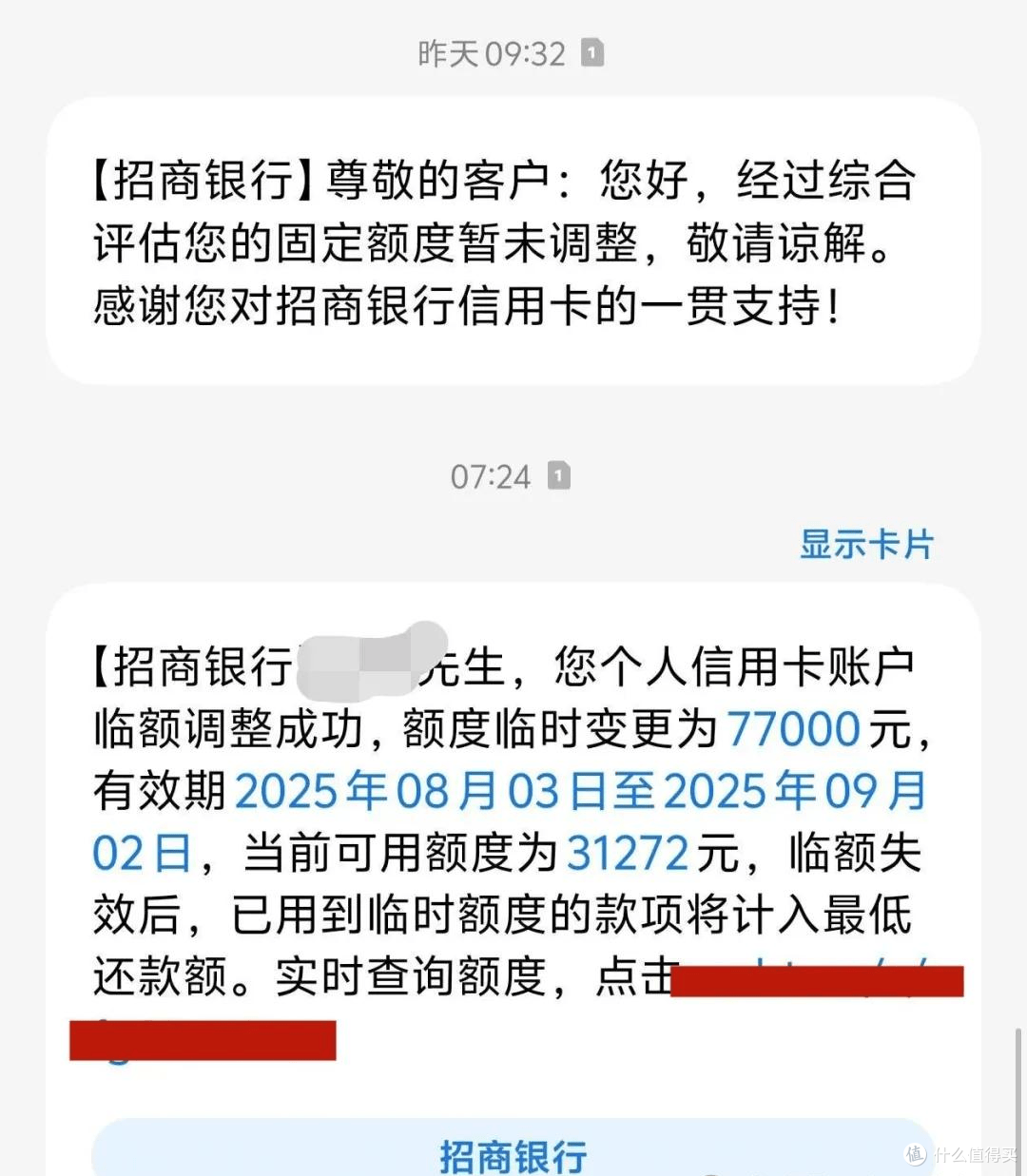 放水秒提20w？招商3+1真稳，关键花户还能秒批！厉害！