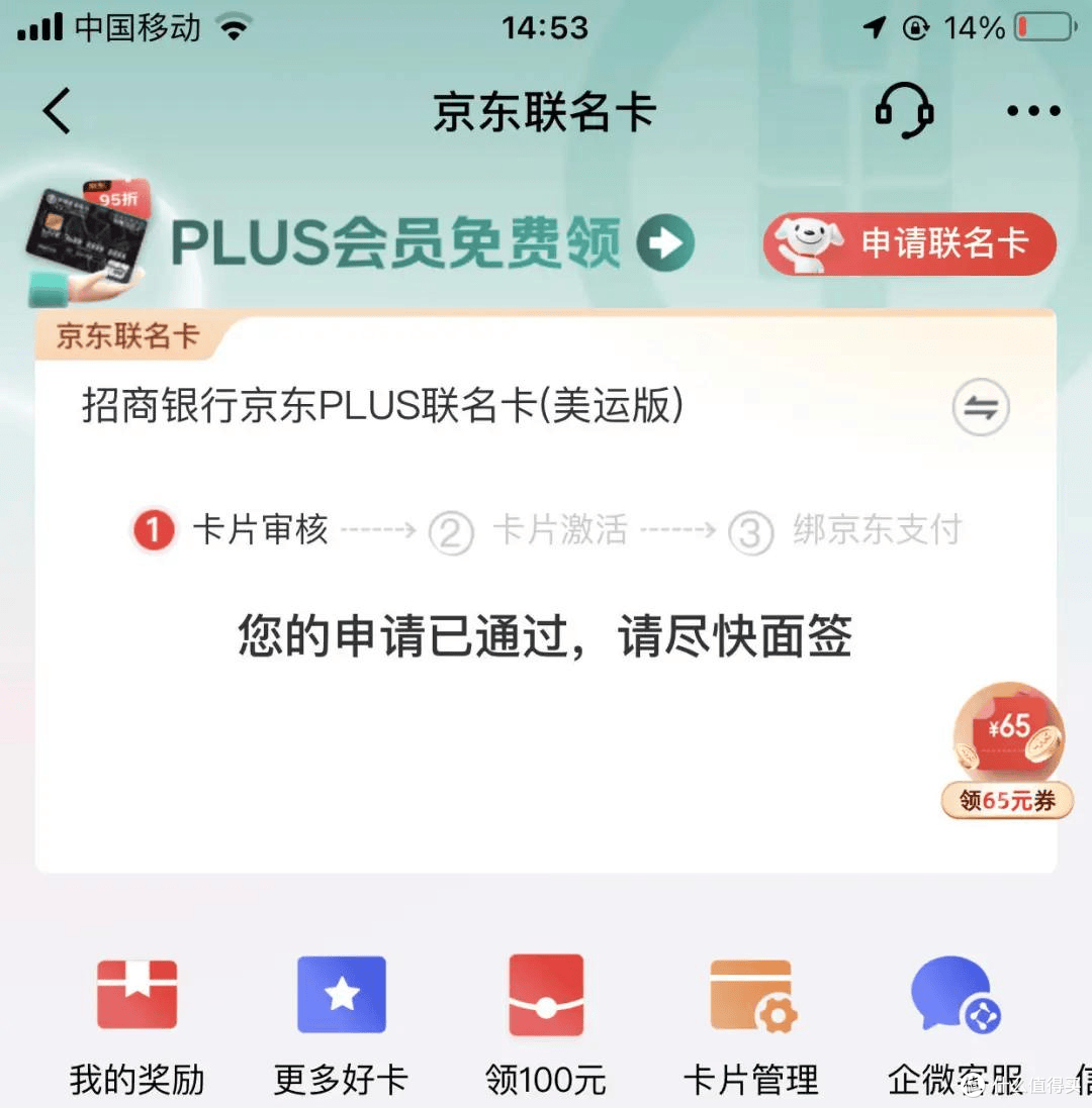 放水秒提20w？招商3+1真稳，关键花户还能秒批！厉害！