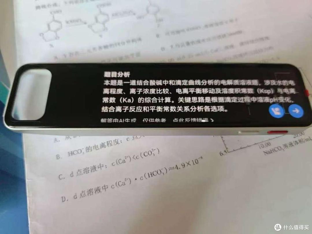 暑期过半别放羊!用AI家教终结焦虑,网易有道词典笔X7Pro