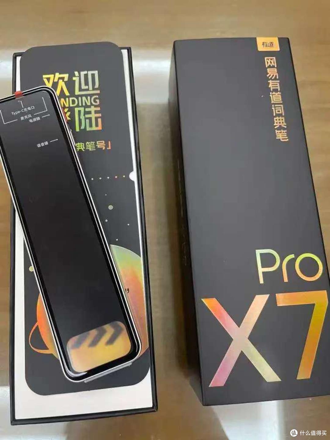 暑期过半别放羊!用AI家教终结焦虑,网易有道词典笔X7Pro