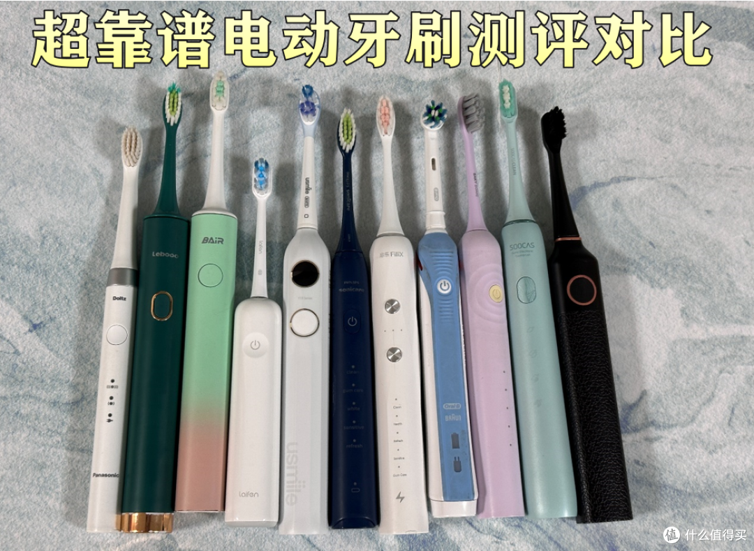 欧乐B|扉乐|Usmile电动牙刷值不值得买?实力强弱测评比拼