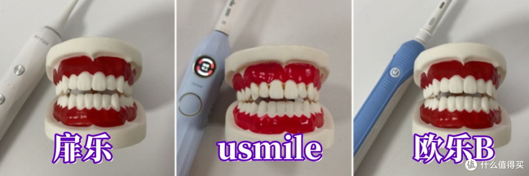 欧乐B|扉乐|Usmile电动牙刷值不值得买?实力强弱测评比拼