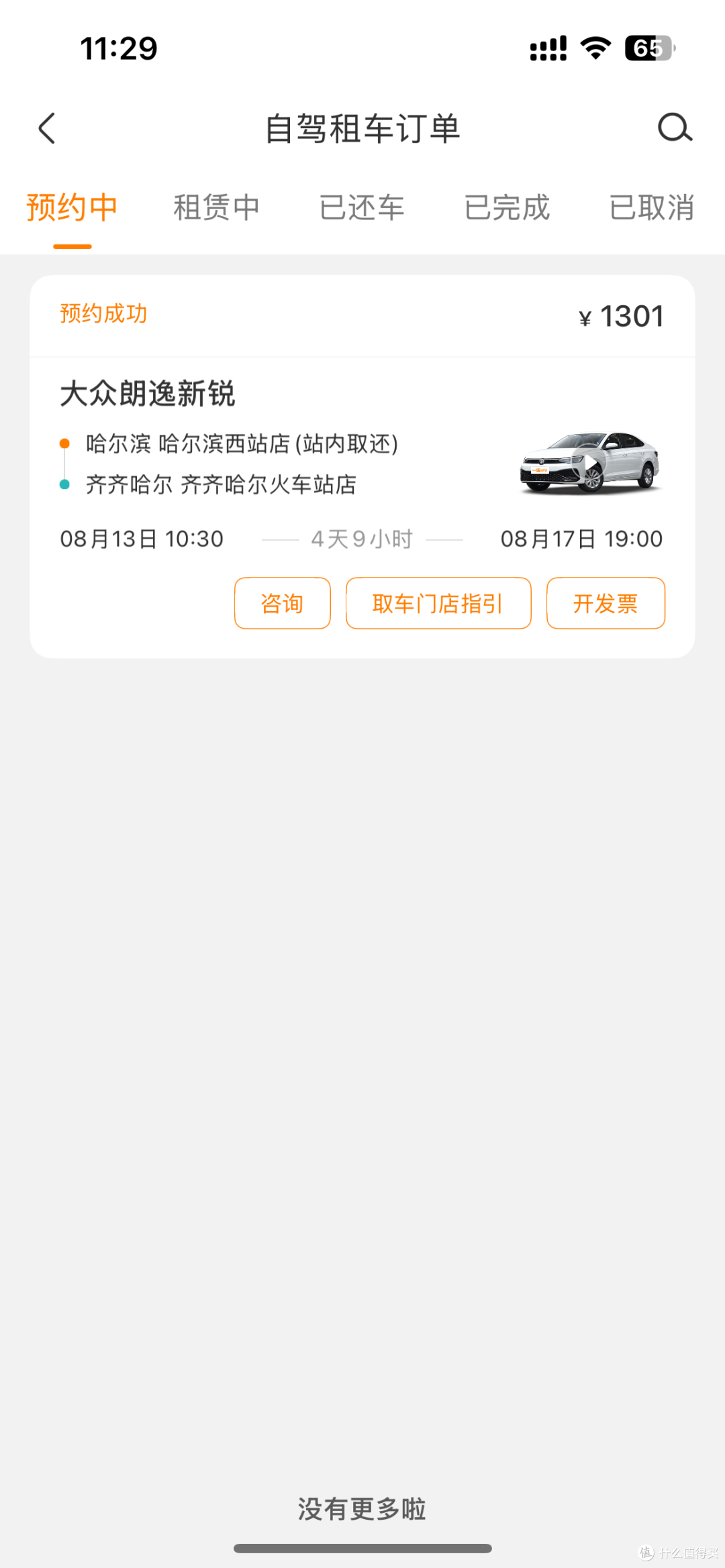 别再傻傻的原价租车了,告诉你一个省钱小妙招,怒省几百到上千!