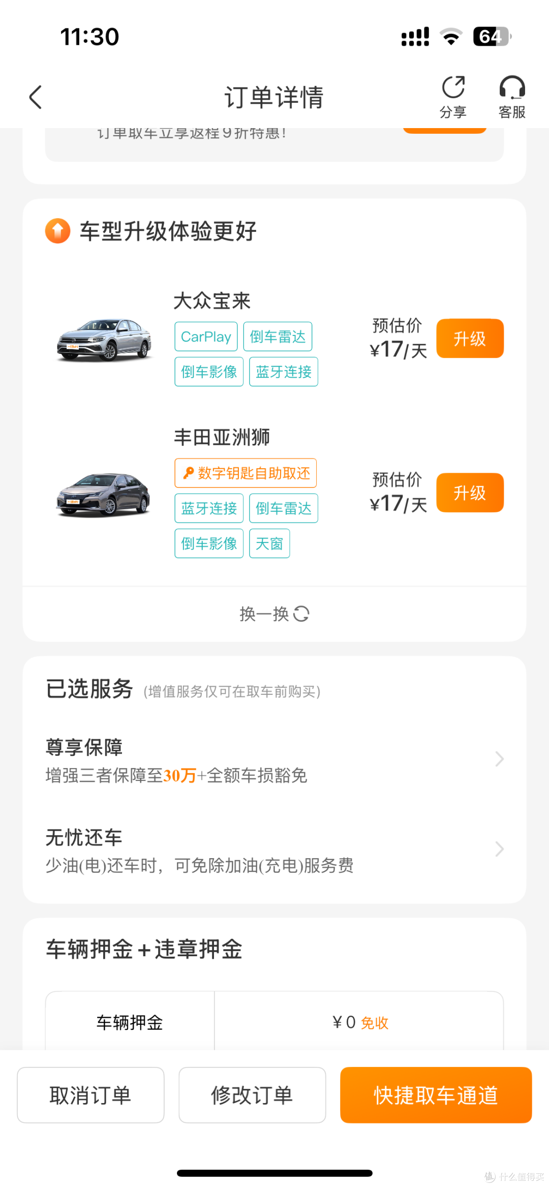 别再傻傻的原价租车了,告诉你一个省钱小妙招,怒省几百到上千!