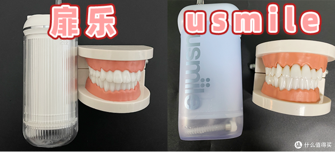 扉乐、Usmile迷你冲牙器好吗？如何选择？测评体验PK！