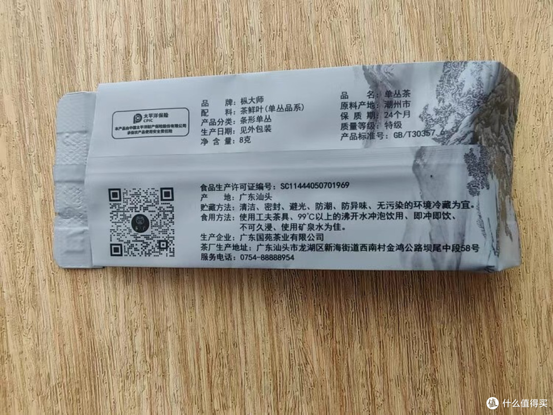 枞大师鸭屎香单丛：潮州茶韵的具象表达