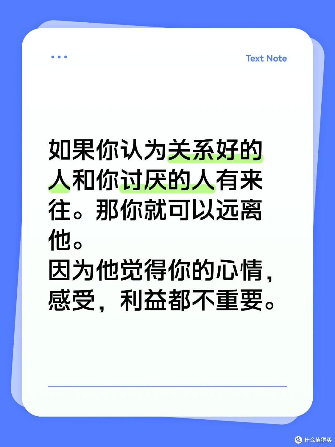 和那些觉得你重要的人做朋友